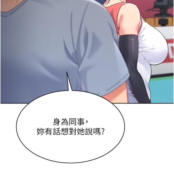 第3话-让我看看妳的诚意 144